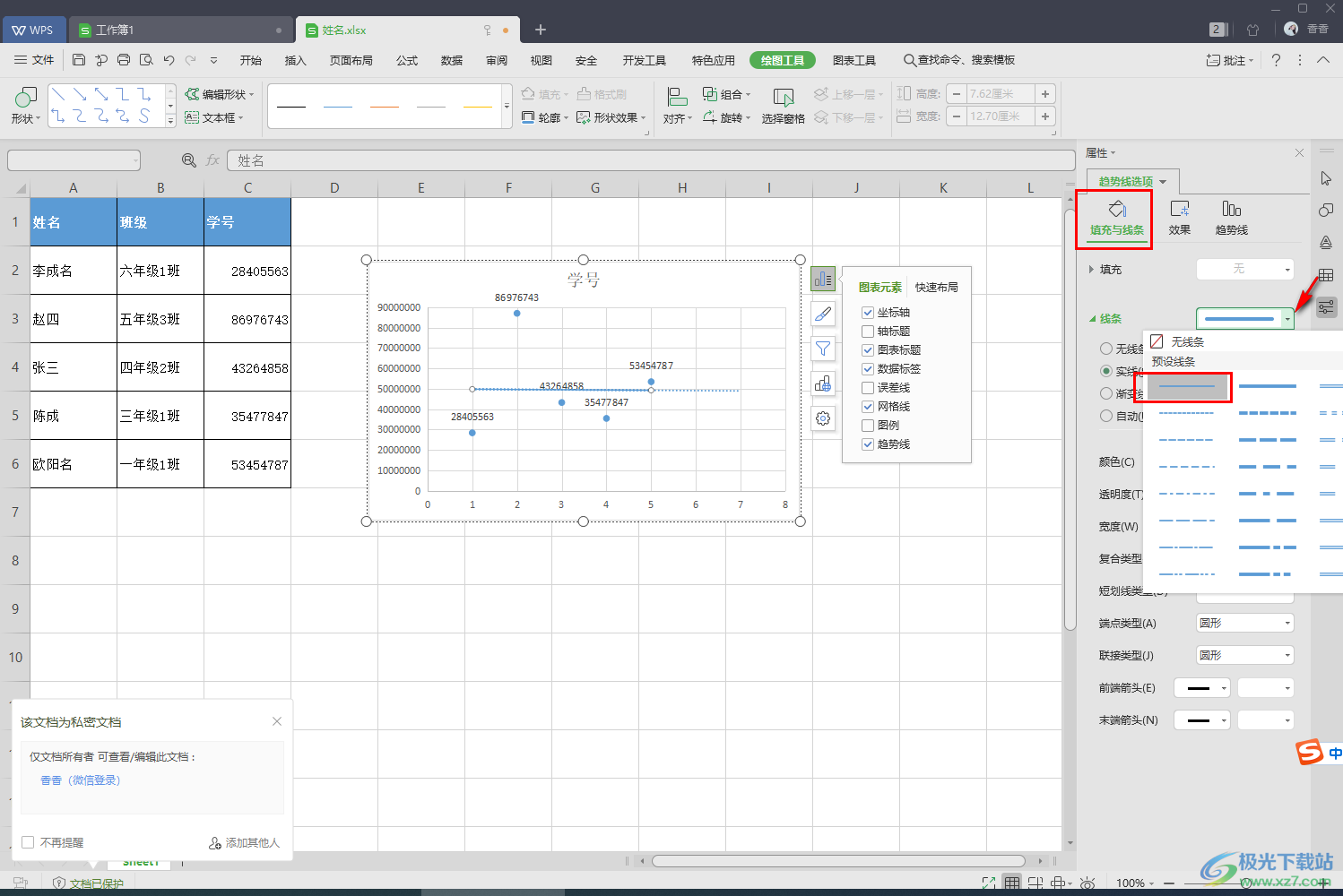 wps excel做线性关系图的方法