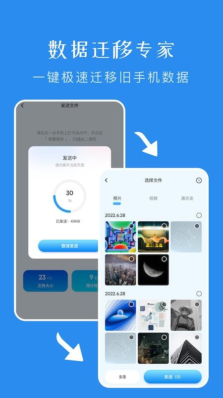 飞鸽文件传输经典版(1)