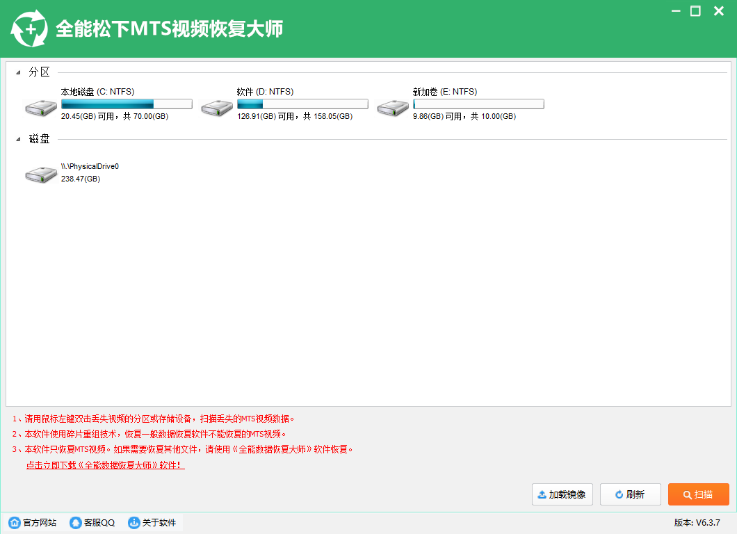 全能松下MTS视频恢复大师(1)