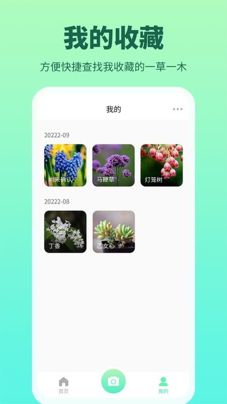 花多多app(2)
