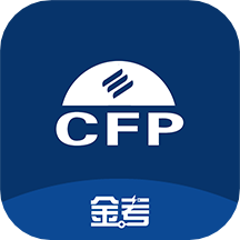 CFP国际金融理财师软件 v3.1安卓版