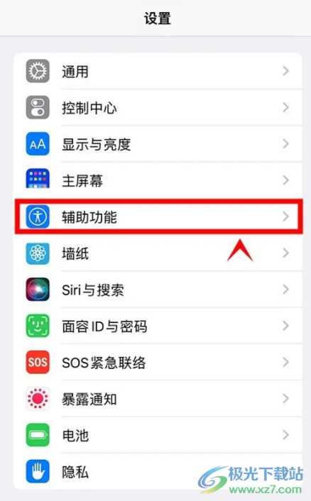 ​iPhone13降低显示透明度的教程