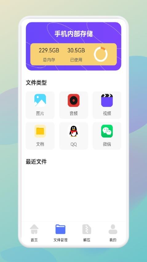 小牛文件传输最新版(2)