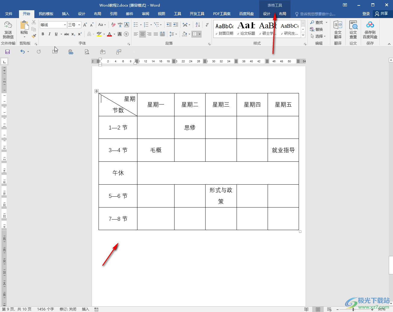 PDF转Excel表格怎么转？PDF文件批量转Excel转换器使用攻略_嗨格式官网