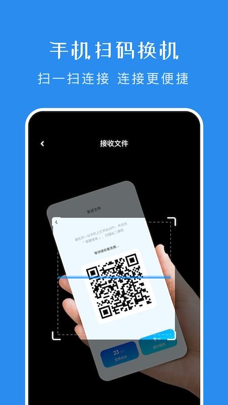 飞鸽文件传输经典版(2)