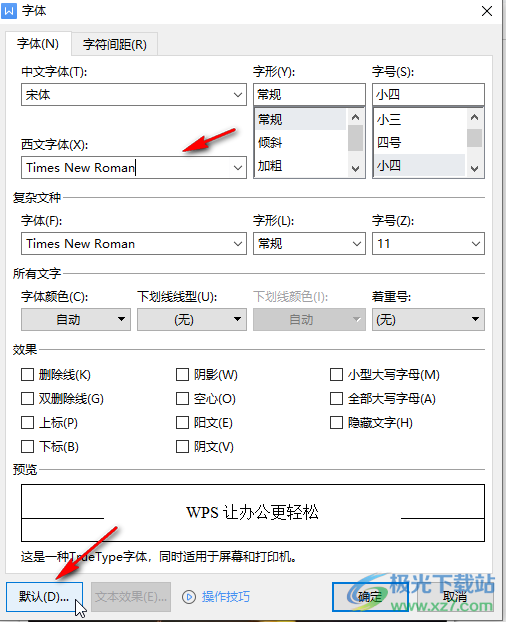 WPS Word设置默认字体字号的方法教程