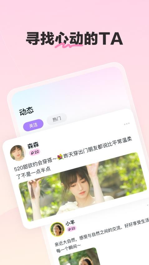 biu星球app