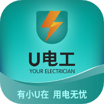 U电工app