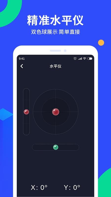 GPS定位工具箱最新版(2)