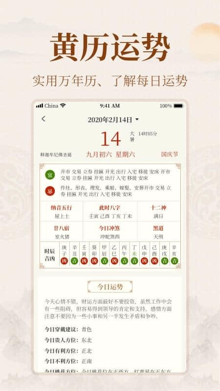 易掌经app(2)