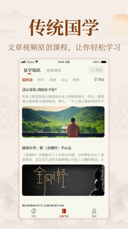 易掌经app(3)