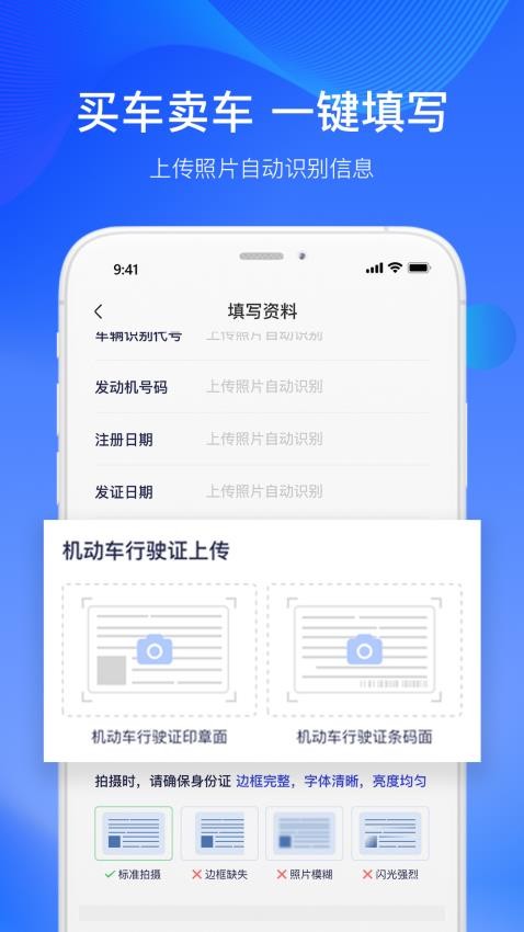 二手车交易监管平台app(2)