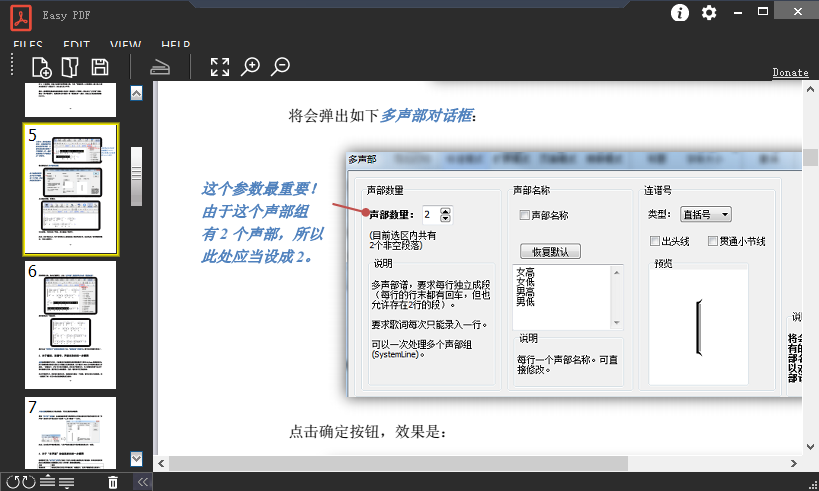 EasyPDF(PDF查看器)(1)