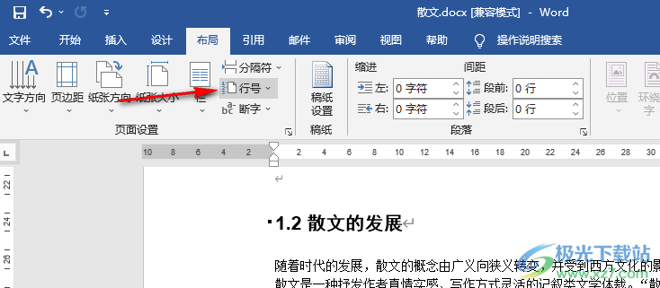 Word显示行数的方法