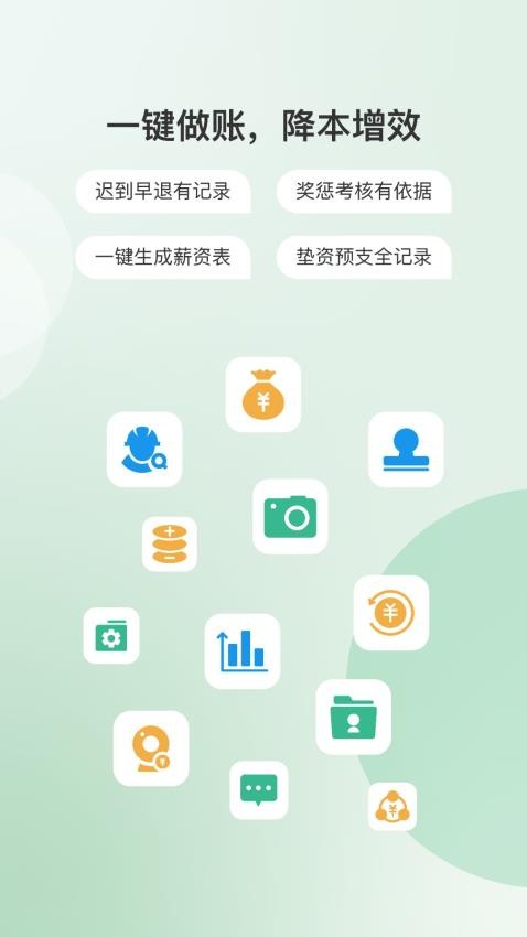 得盛智帮app