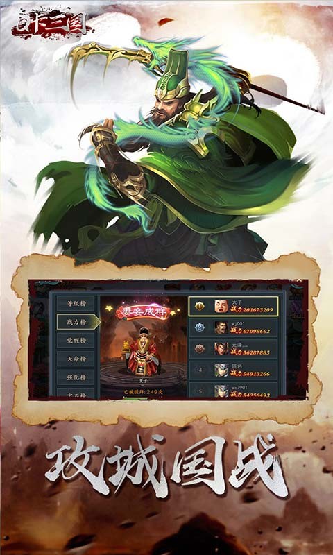 Q卡三国v1.0.5(3)