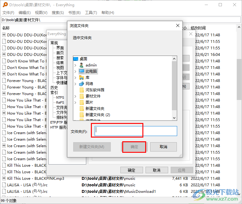 Everything搜索局域网共享文件的方法