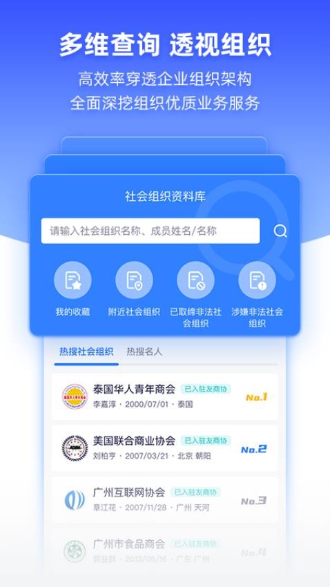 友商协app