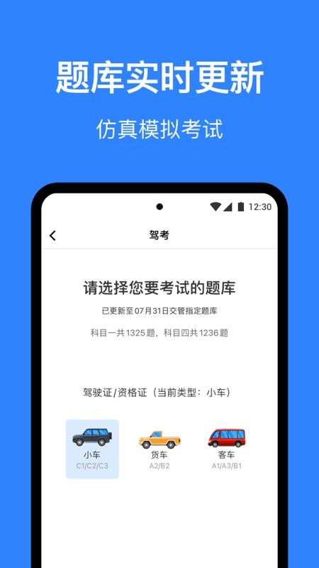 麦丘车主管家软件(2)