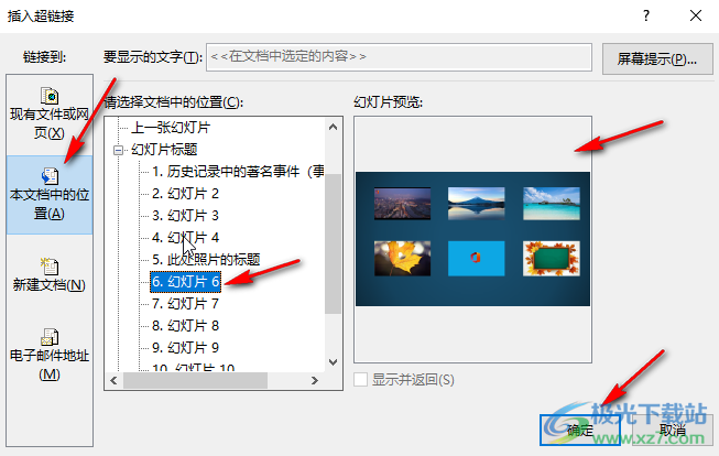 PPT超链接返回原页的方法教程