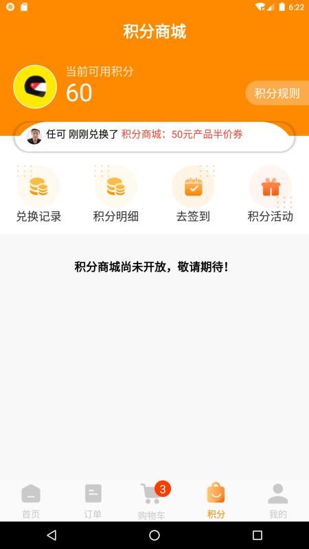 快乐达配送app(4)