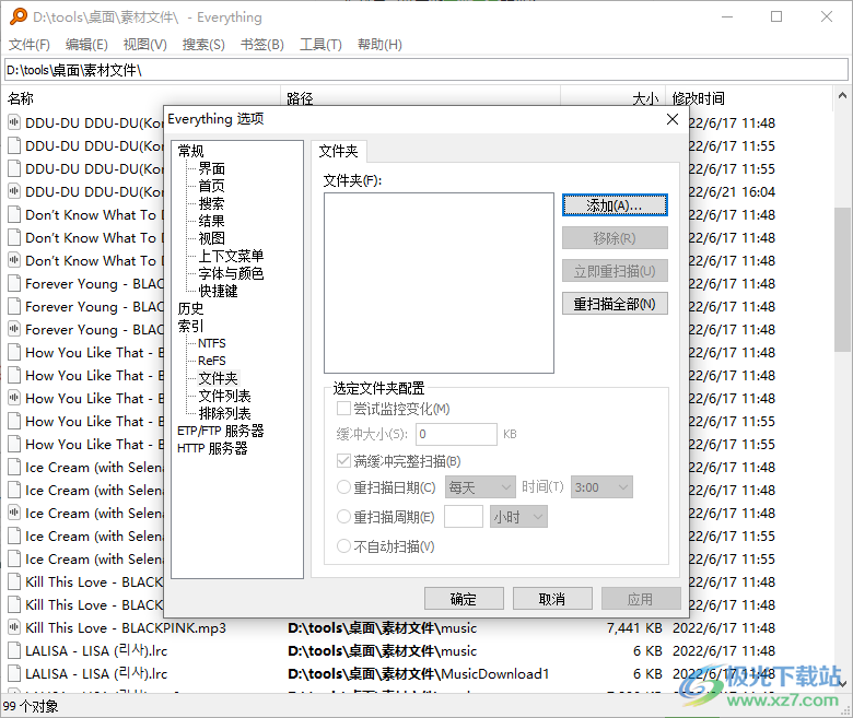 Everything搜索局域网共享文件的方法