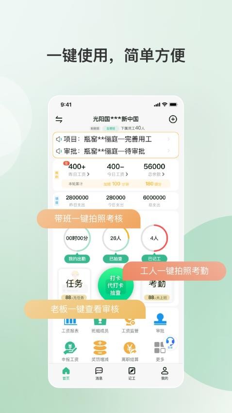 得盛智帮app(2)