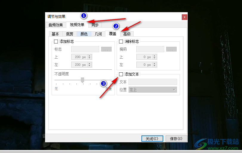 VLC media player给视频添加水印的方法