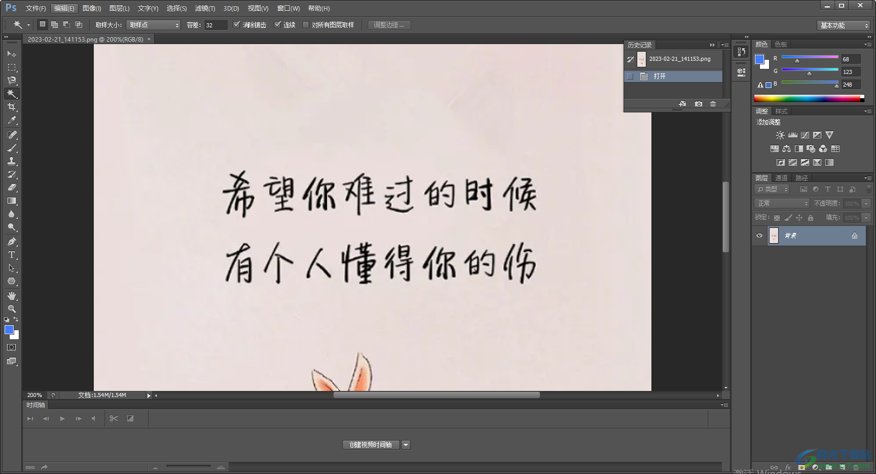 Adobe photoshop快速放大和缩小图片的快捷键方法教程