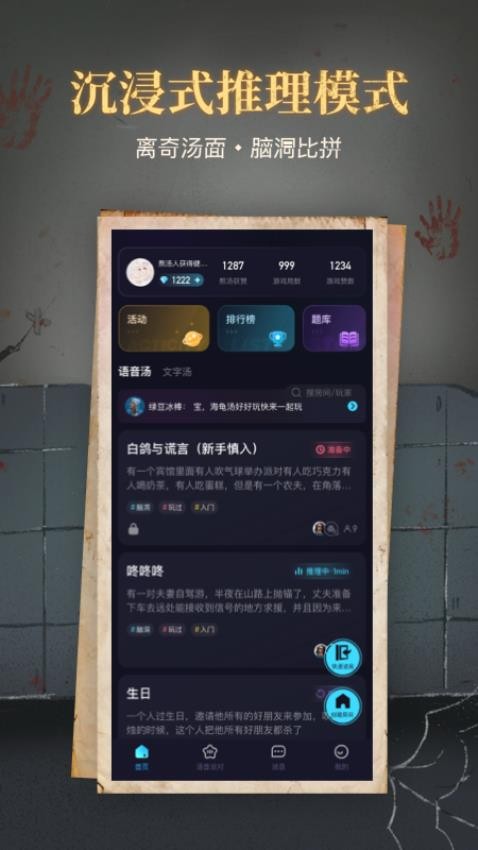 心跳海龜湯app(5)