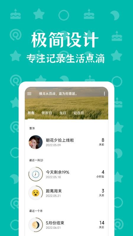 朝花夕拾app(5)