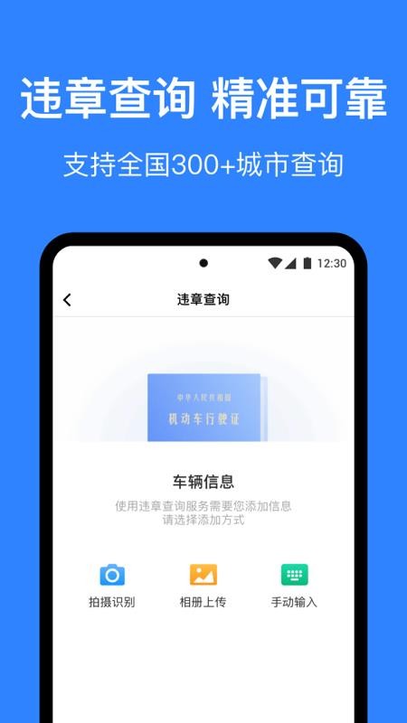 麦丘车主管家软件(1)