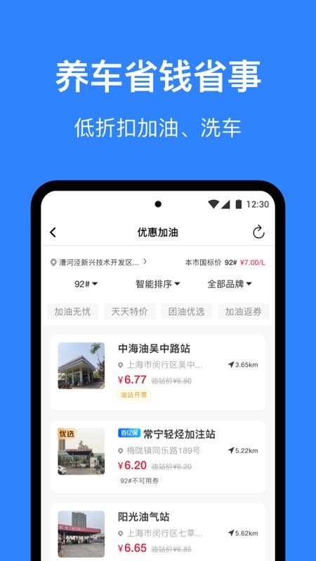麦丘车主管家软件(3)