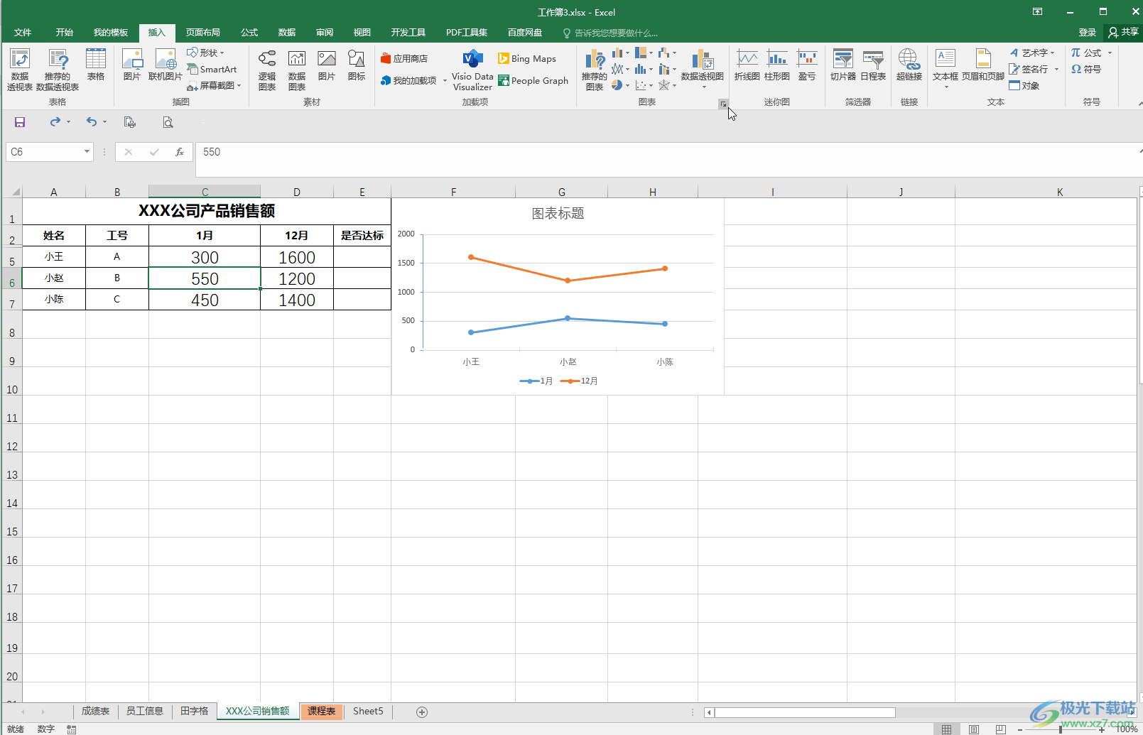 Excel表格更改折线图的线条颜色的方法教程