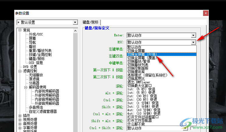 KMPlayer让画面铺满窗口的方法