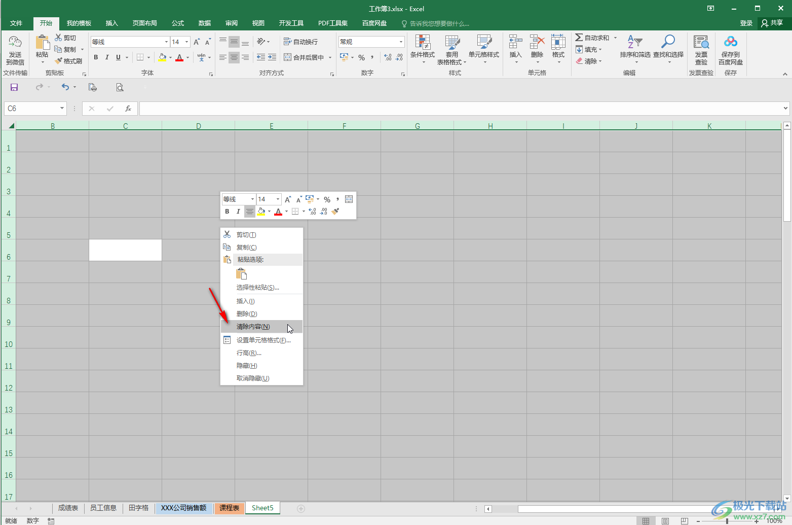 Excel表格中如何插入形状 - 嗨格式课堂