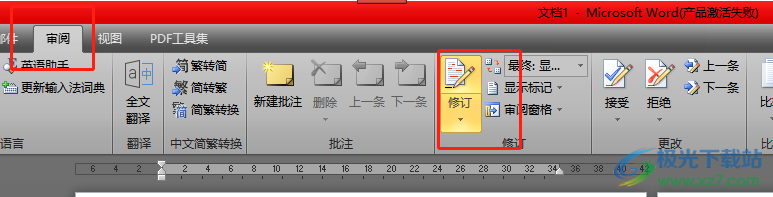 word文档有一条竖线的去除教程