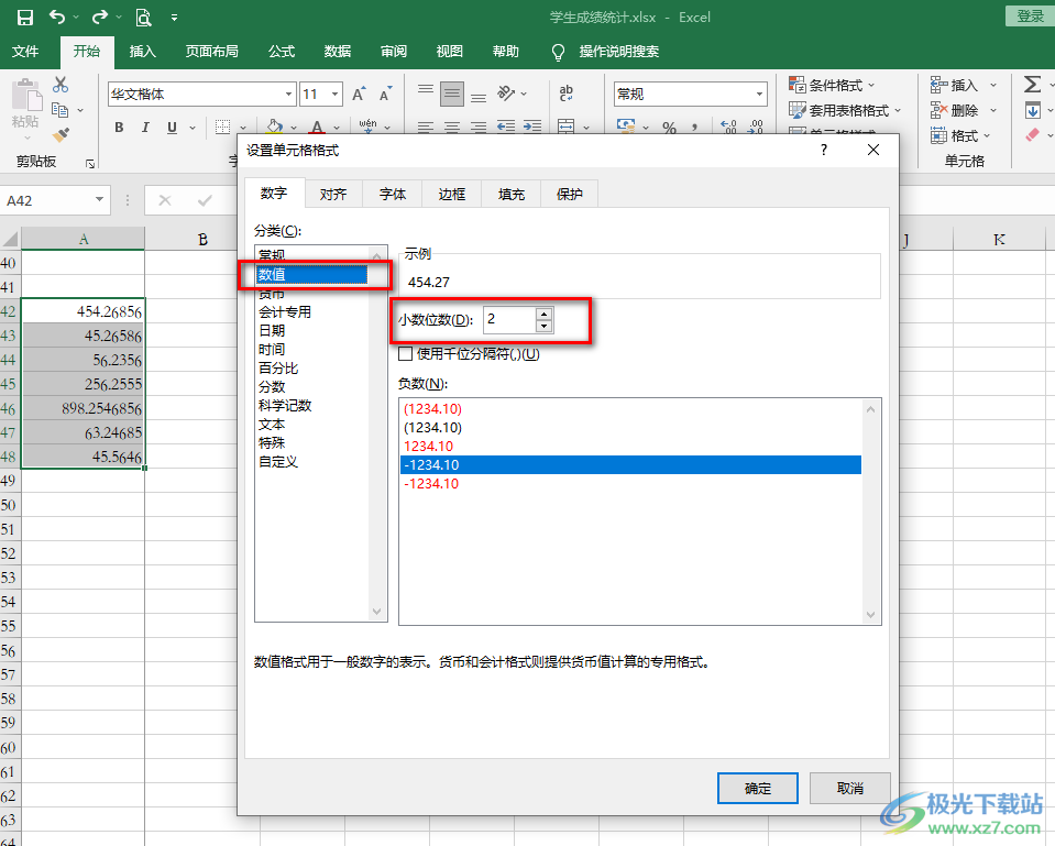 Excel保留两位小数的方法