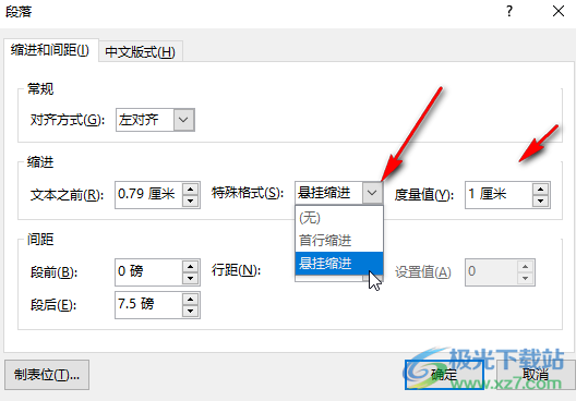 PPT调整项目符号和文字之间的距离的方法教程