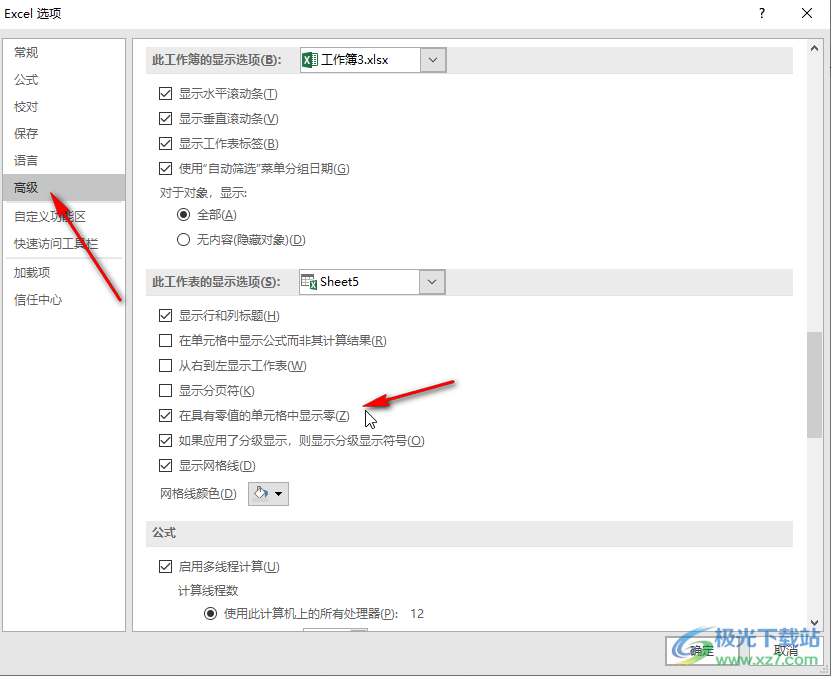 Excel解决在单元格中输入10只显示为1的方法教程