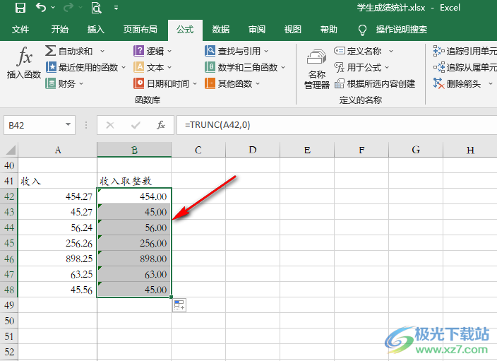 Excel将小数去掉只保留整数的方法