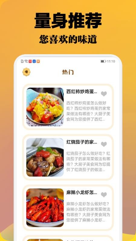 波波美食app(2)