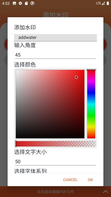 PDF工具大师手机版(3)