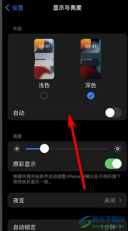 iPhone13设置黑色界面的教程