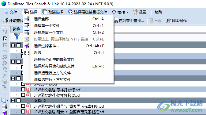 Duplicate Files Search&Link中文綠色版