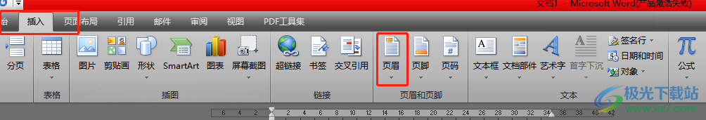 word文档第一页不要页眉的设置教程