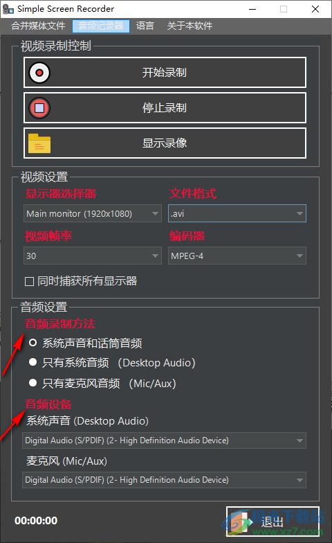 Simple Screen Recorder中文綠色版