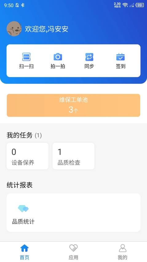 一家子app(2)