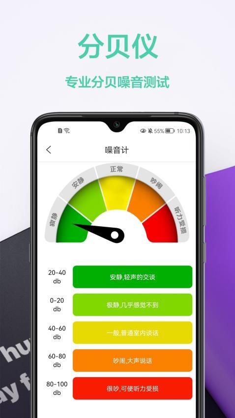测量仪王app(4)
