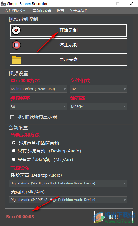Simple Screen Recorder中文綠色版